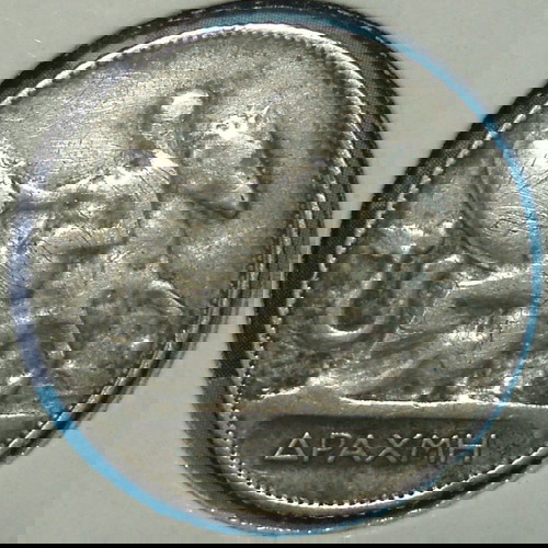 1 Δραχμή 1911 , Γεώργιος Α' .....*33