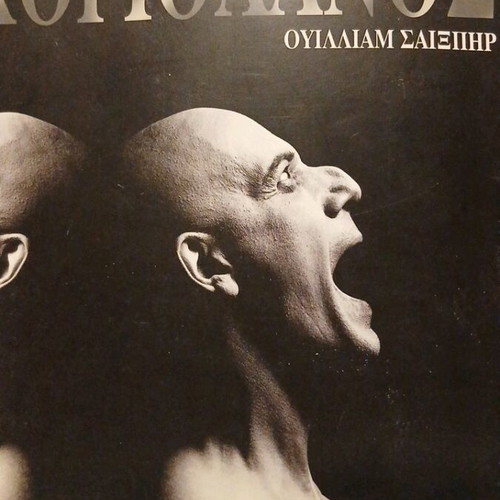 Coriolanus theatrical program used (1999)