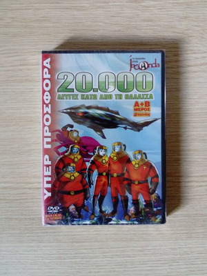20,000 Leagues Under the Sea DVD new, dubbed