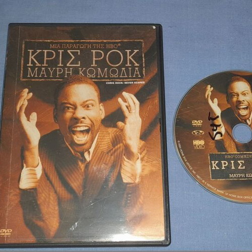 Chris Rock Black Comedy DVD used with subtitles