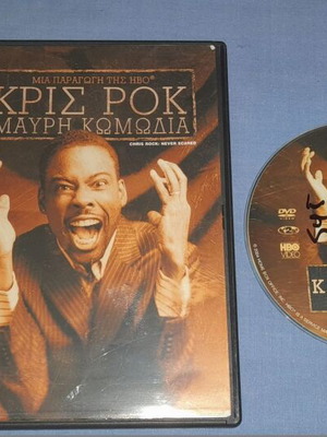 Chris Rock Black Comedy DVD used with subtitles