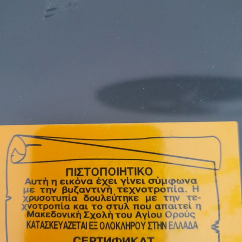 Saint Taxiarchis Michael Mandamados Lesvos metal icon new