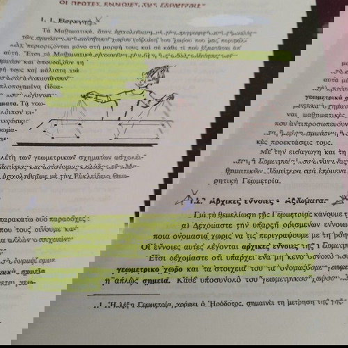 ΒΙΒΛΙΑ ΣΧΟΛΙΚΑ ΦΥΣΙΚΗ Γ ΓΥΜΝΑΣΙΟΥ ΖΕΝΑΚΟΣ ΛΕΚΑΤΗΣ ΣΧΟΙΝΑΣ ΧΒΑ
