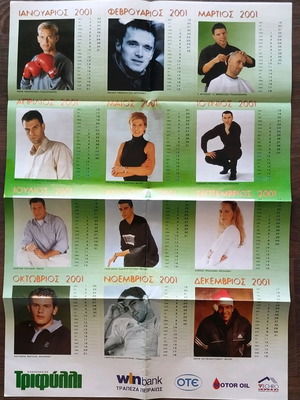 Vintage Panathinaikos 2001 calendar poster in very good condition