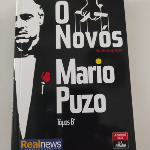 The Godfather books volumes A & B new
