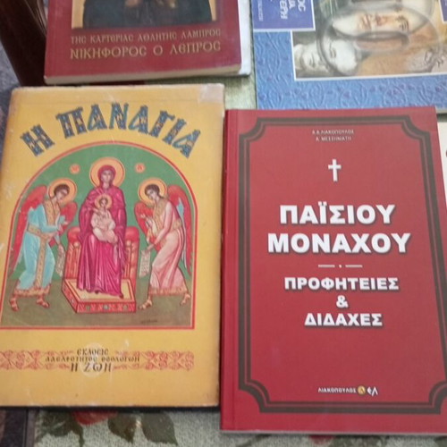 Religious books like new, Greek language