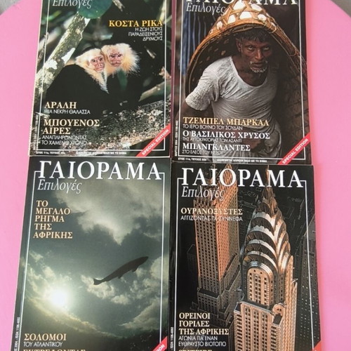 Gaiorama magazine collection used, 26 issues 1998-2004, travel and culture