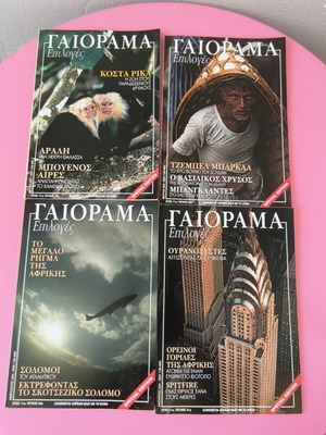 Gaiorama magazine collection used, 26 issues 1998-2004, travel and culture