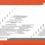  Μικρόν Τυπικόν 2023  / Kατά το Τυπικόν της Mεγάλης του Χριστού Εκκλησίας / 2022 / Σελίδες 600.