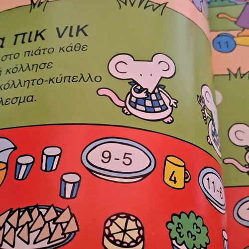 Ta Prota Mou Mathimatika used, with 1,500 stickers