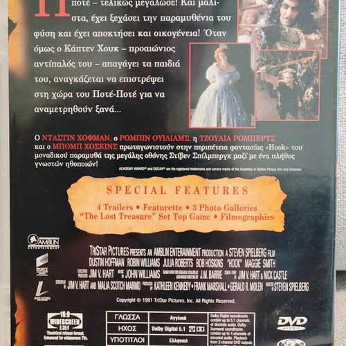 Hook DVD like new with Greek subtitles, comedy adventure fantasy