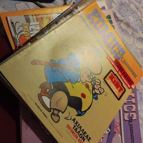 Komics tis Kathimerinis comics like new, 11 collectible issues