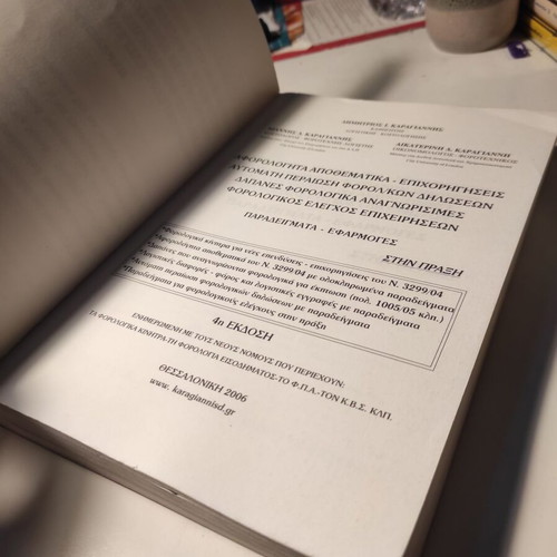 Tax-Free Reserves - Grants book like new