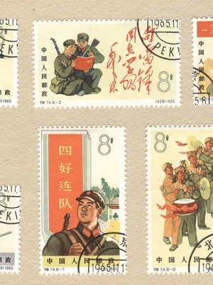 Γραμματόσημα 1965 China People's Liberation Army μεταχειρισμένα