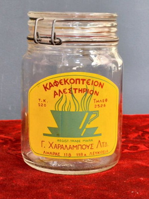 Αφροζα Τσαϊκού Βάζο συλλεκτικό από Καφεκοπτείο Γ. Χαραλάμπους