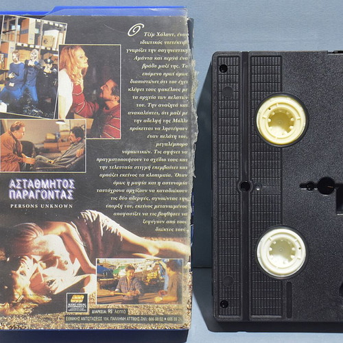 VHS Astathmitos Paragontas 1996 used, action thriller with subtitles