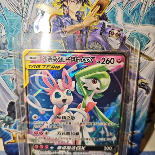 Gardevoir & Sylveon GX used Pokemon card S-Chinese
