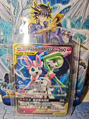 Gardevoir & Sylveon GX used Pokemon card S-Chinese