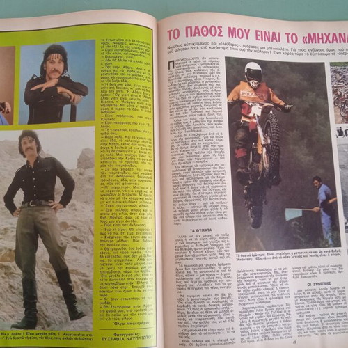 Fantazio magazine used, good condition