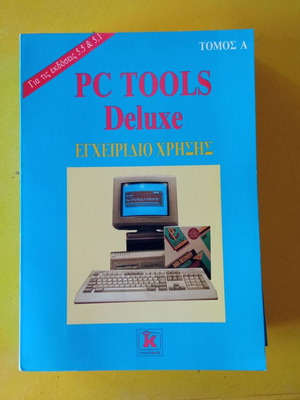 PC TOOLS Volume A new user manual 1990