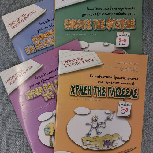 Learning and Creativity educational books like new, pack of 4