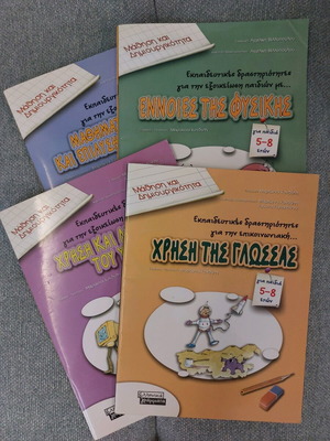 Learning and Creativity educational books like new, pack of 4