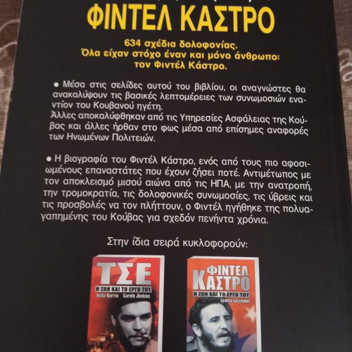 Books used, pack of two, history