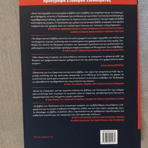 Fixed Income Securities by Bruce Tuckman, like new