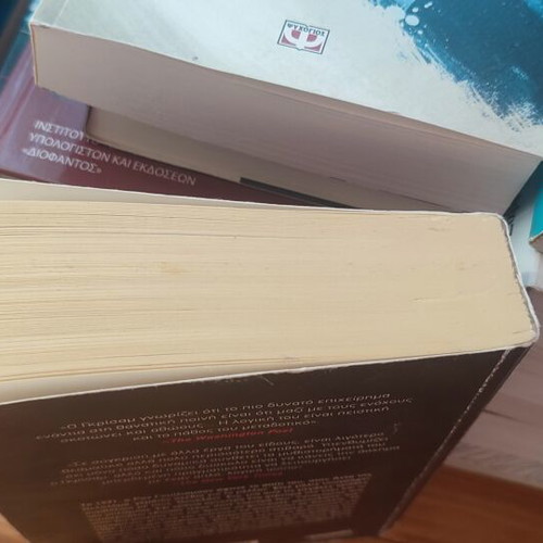 John Grisham The Innocent Man book used, Greek language