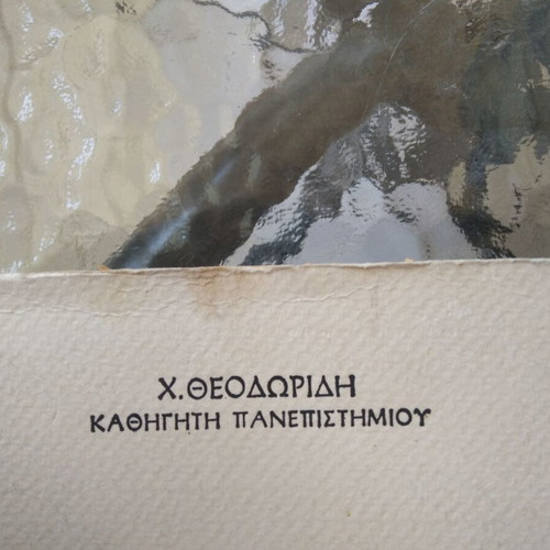 Introduction to Philosophy by Professor H. Theodoridis used, Greek edition