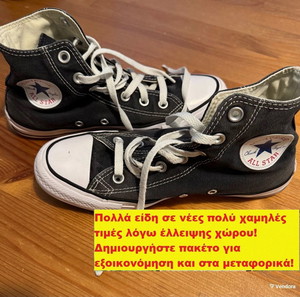 Μαύρα Μποτάκια Converse All Star