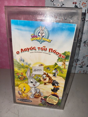 The Easter Bunny VHS tape used, dubbed