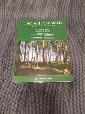 Digital Design Book new