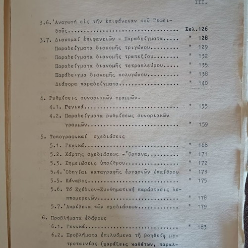 Geodesy Exercises used, 2nd Edition, Volume I, 1972