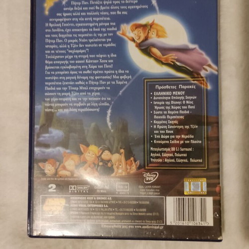 Peter Pan Return to Neverland Disney DVD used, dubbed