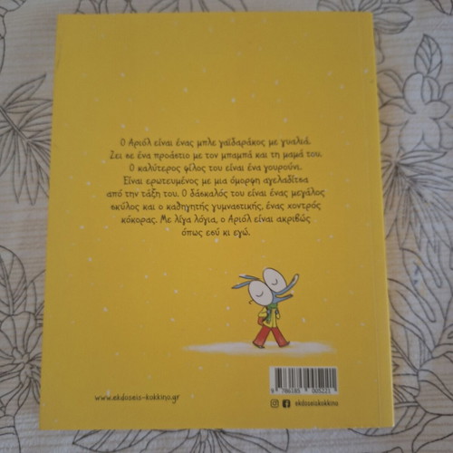 Ariol A Donkey Like You And Me Book like new