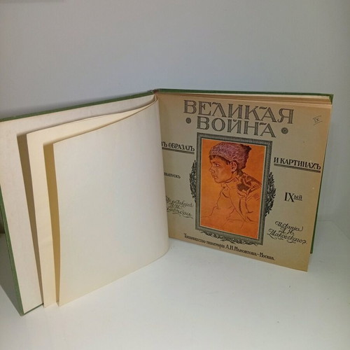 The Great War and Pictures Album 1916, Issue IX, Russian