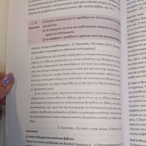 Methodology of Source Analysis Study Guide for 3rd Grade High School like new