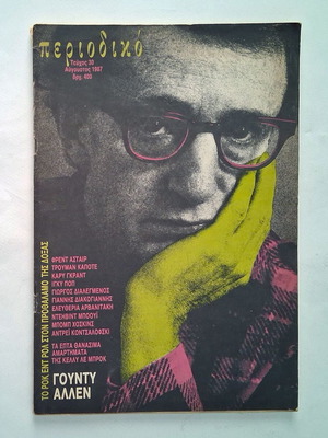 Periodiko magazine issue 30, 1987