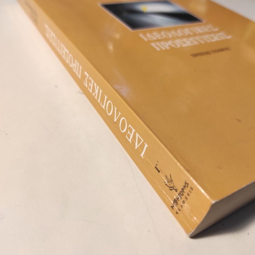 Ideologikes Proseggiseis Third Volume by Kostas Kioupkiolis used