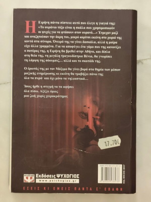 Lena Manta Without Applause book