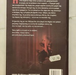 Lena Manta Without Applause book