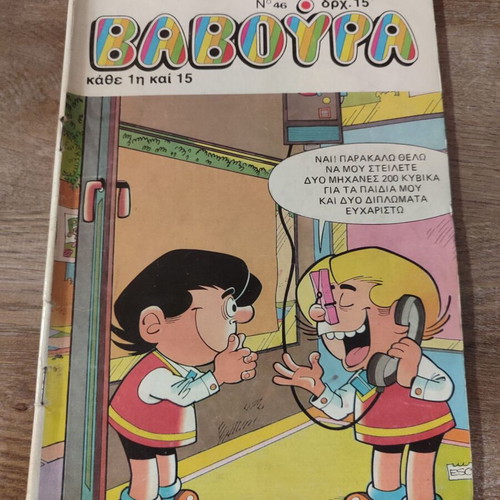 Vavoura 46 comic used in good condition