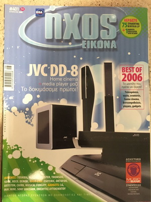 Hxos Eikona magazine issue 401 August 2006