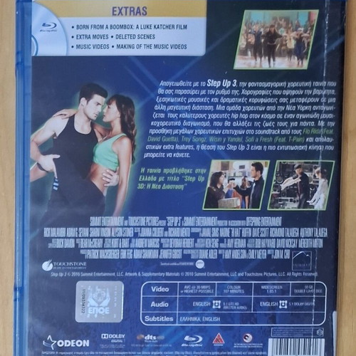 Step Up 3 Blu-Ray used with Greek subtitles