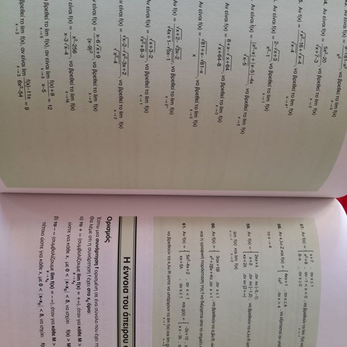Analysis Mathematics new, Papadimitropoulos Editions