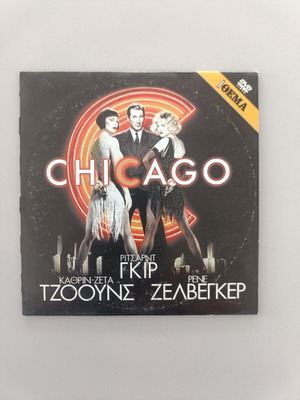 Chicago DVD with Greek subtitles, paper case