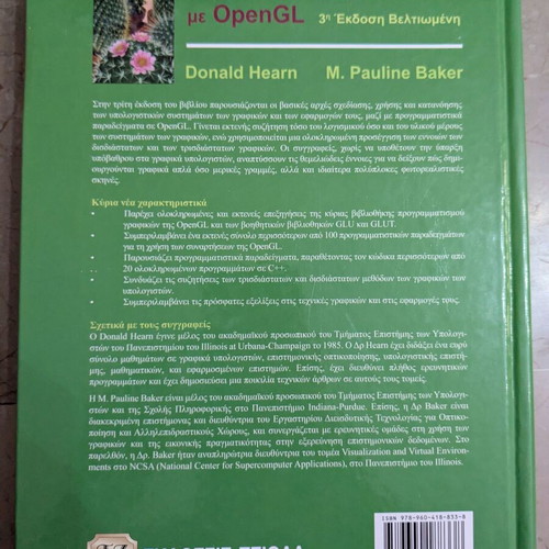 Computer Graphics with OpenGL by Hearn & Baker, 3rd edition, like new
