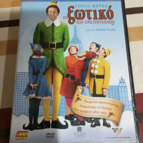 Elf DVD used with Greek subtitles