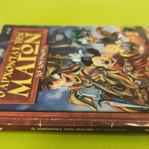 Ta Megala Sirial comic book used, Greek language